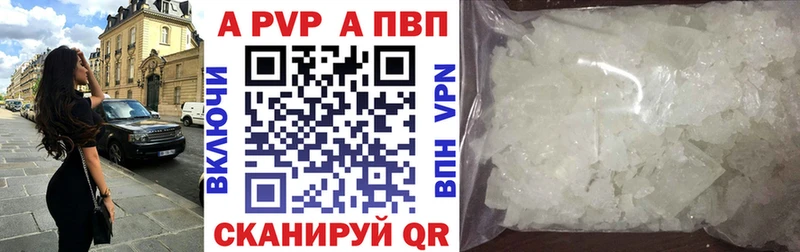 Альфа ПВП VHQ  Ужур 