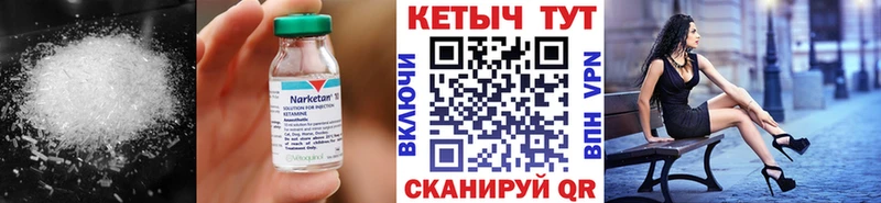 КЕТАМИН ketamine  Ужур 