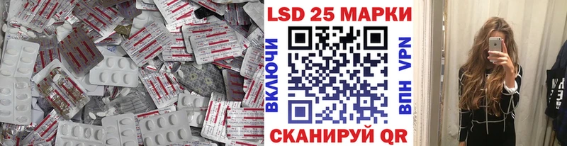 LSD-25 экстази кислота  дарнет шоп  Ужур 