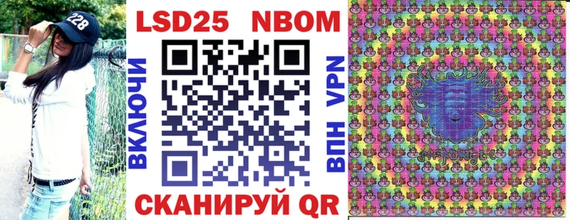 Марки N-bome 1,8мг Ужур